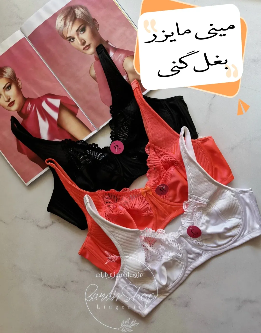 سوتین مینی‌مایزر فنردار کاپ D,C برند روژان سایز ۷۵،۸۰،۸۵،۹۰