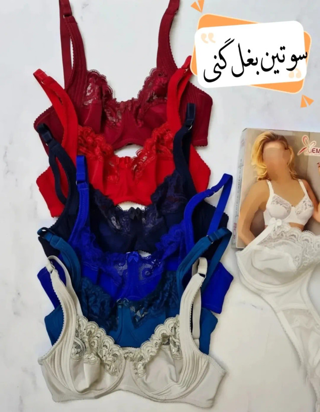 سوتین بغل گنی فنردار کاپ C اما کد ۳۰۸۹