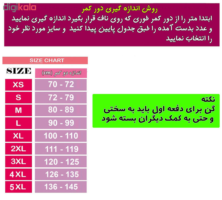 شورتک لیزری کد ۶۰۷۵