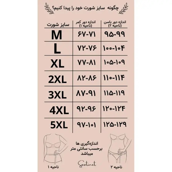 شورت گیپور برند آبشن کد ۶۰۶۲