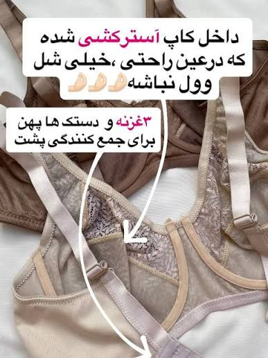 سوتین گیپور فنردار کاپ D انوشه کد ۳۰۸۷