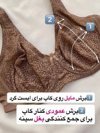 سوتین گیپور فنردار کاپ D انوشه کد ۳۰۸۷